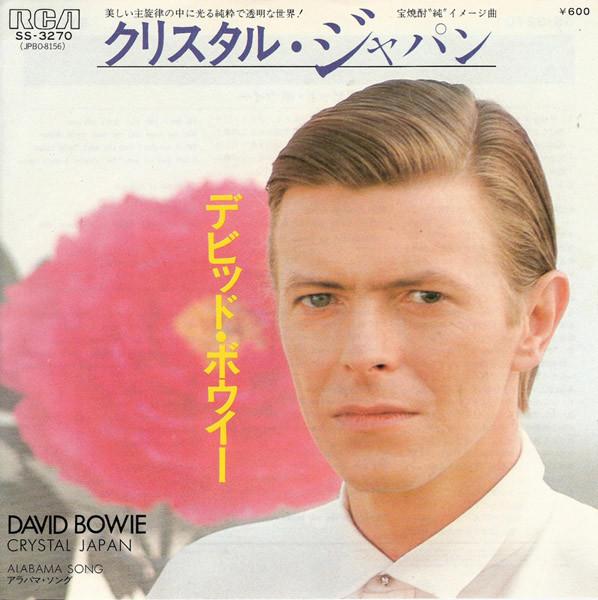 David Bowie - クリスタル・ジャパン = Crystal Japan