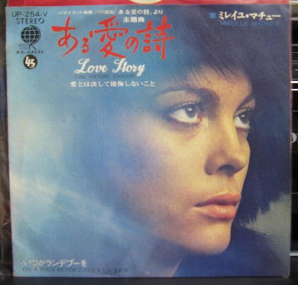Mireille Mathieu - Une Histoire D'Amour