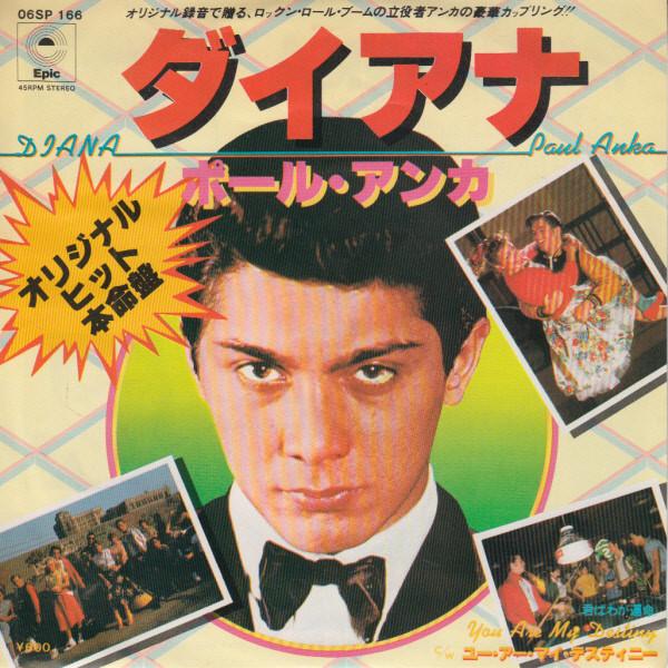 Paul Anka - Diana